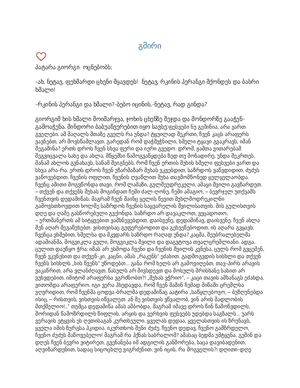 ერეკლეს კომპლექსური