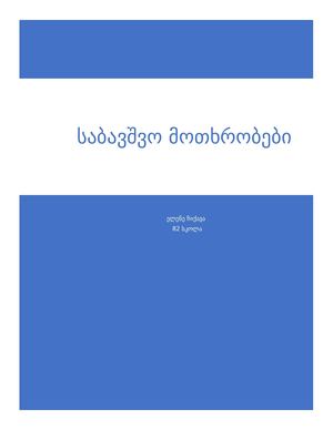 ჩიქავა კომპლექსური