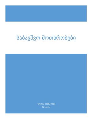 Samxaradze Kompleqsuri