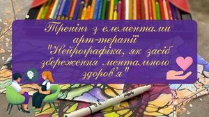 Презентація Нейрографіка