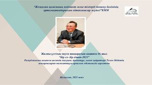 Төлен Әбдік. Бір ел-бір кітап