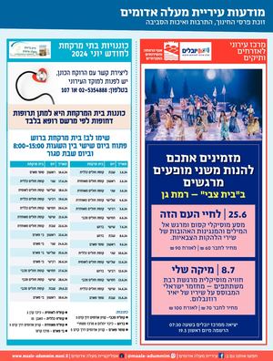 Maale Adumim Ads 4 6