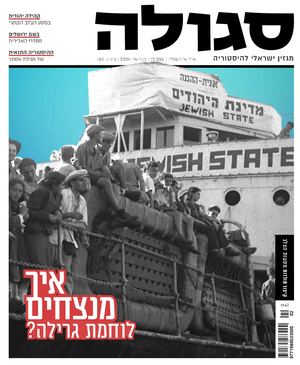 סגולה תוכן גיליון 164