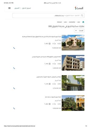 شقق للبيع في الشروق