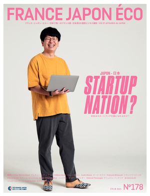 France Japon Eco 「フランス・ジャポン・エコー」178