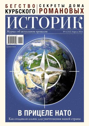 Istorik 042024