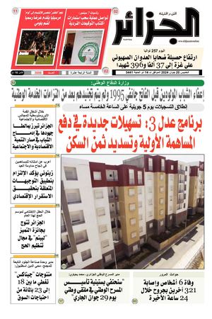 Pdf Site Du 20 06 2024