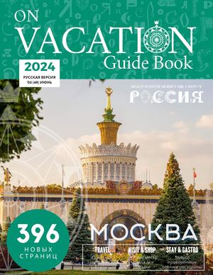 Moscow June 2024 [Russian]