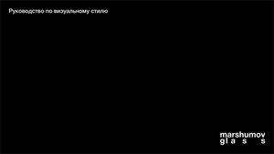 Guideline Marshumovglass