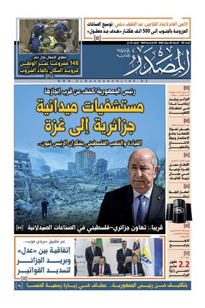 Newspaper Masdar N° 1161