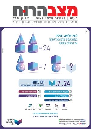 789 מצב הרוח שלח.