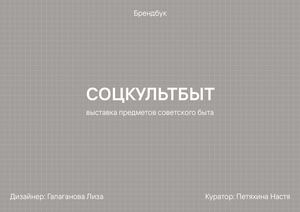 брендбук готовый