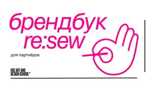 Brandbook re:sew