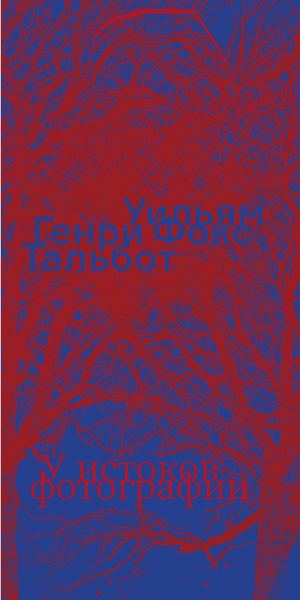 У Истоков фотографии