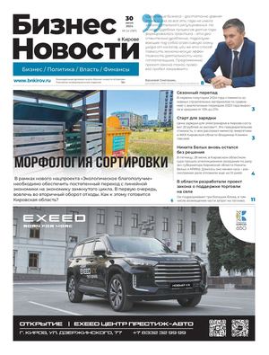 №787 от 30.06.2024