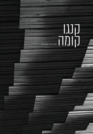 דיגיטלי ב