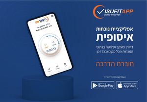 איסופית חוברת הדרכה Cleaned