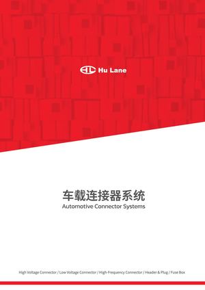 2024慕尼黑上海電子展-Product Catalog