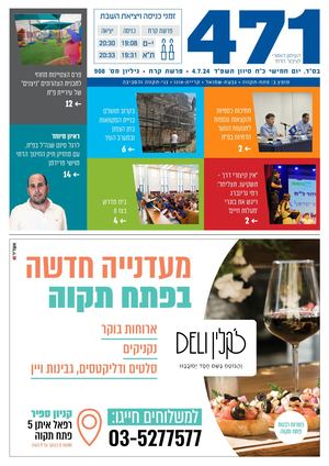 908 471 קרח.
