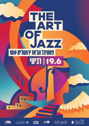 פסטיבל הג'אז 2024