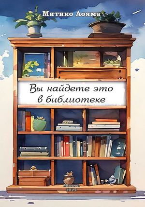 Библиотека