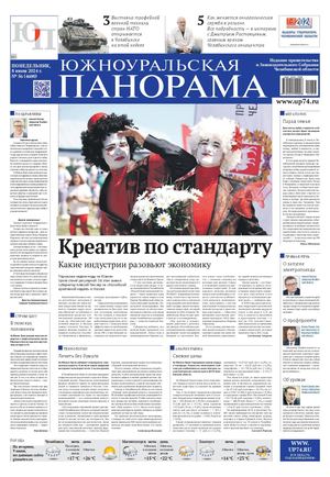 № 56 (4600) от 8 июля 2024 г.