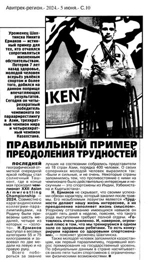 Фаст А. Правильный пример преодоления трудностей