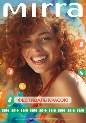 Промокаталог Мирра 01.07.2024 г