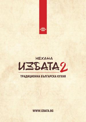 Izbata2 Menu 2024 Bg