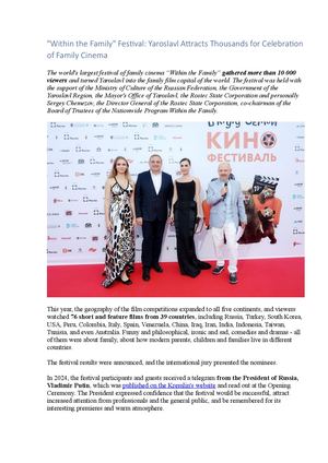 The Within The Family Film Festival In Yaroslavl Was Supported By The Mayor's Office Of Yaroslavl
