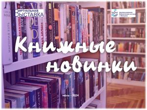 Дети. Лето. Книги