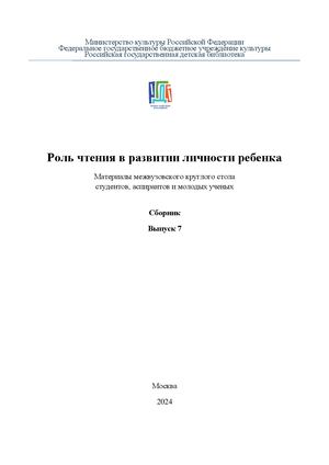 СБОРНИК