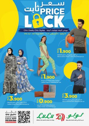 LuLu Price Lock_17th July 2024