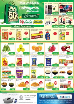 Aadi Thiruvizha Offers