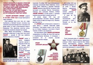 ЮРКИН РАДИК