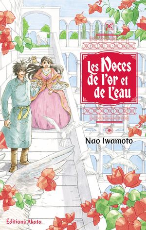 Les Noces de l'Or et de l'Eau