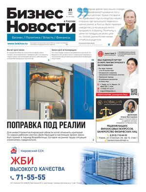 №790 от 21.07.2024