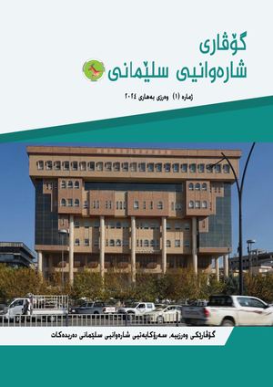 Givari Sharawani Bo Sait