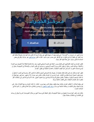 عوائم العين الأسباب والأعراض والعلاج