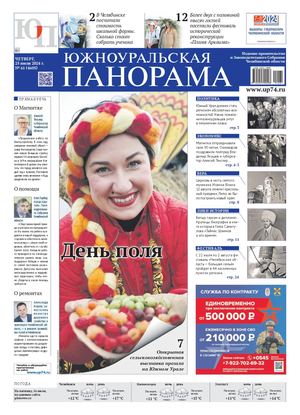 № 61 (4605) от 25 июля 2024 г.