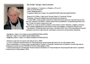 Эдуард Кулемин портфолио прайс
