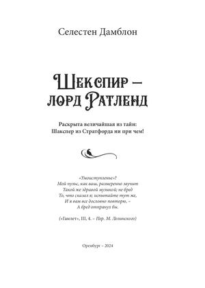 Шекспир