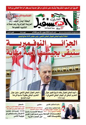 الأحد 04 أوت 2024