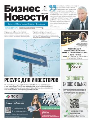 № 792 от 04.08.2024