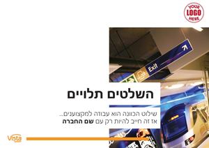 Suspended Brochure HE