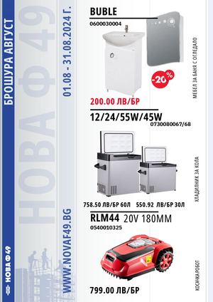 Broshura August Novaf49