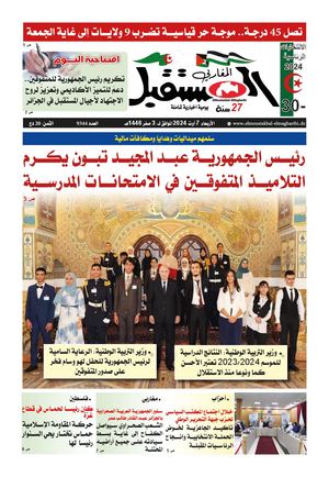 الأربعاء 07 أوت 2024