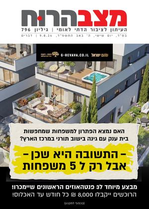 796 מצב הרוח דברים.