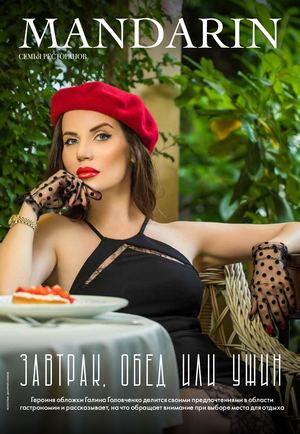 Книга Мандарин