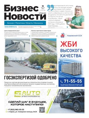 № 793 от 11.08.2024